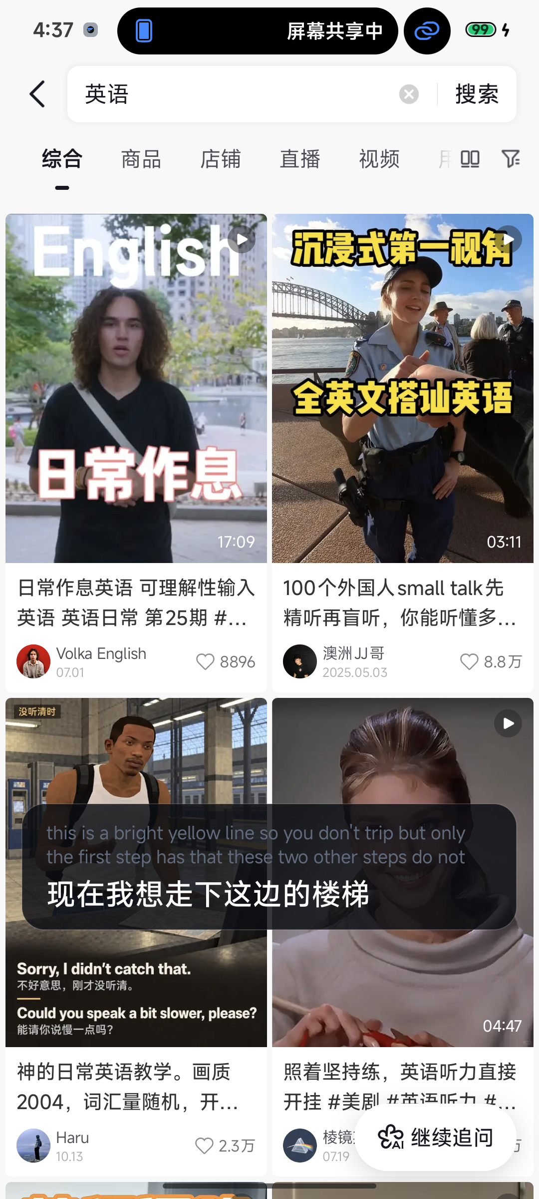 译幕在视频 App 上显示实时字幕